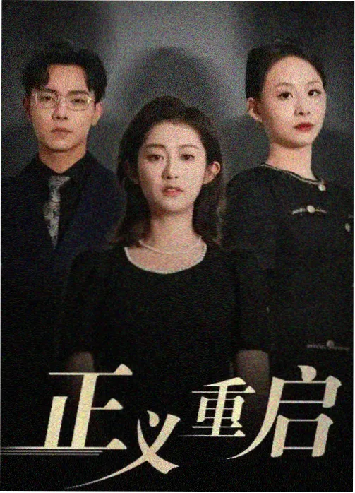 白莲花度假村第三季美剧海报_2025最新美剧